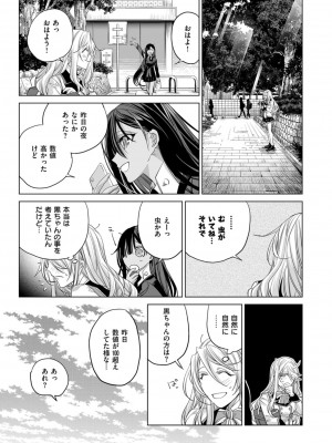 COMIC ExE (コミック エグゼ) 03_531