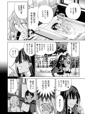 COMIC ExE (コミック エグゼ) 03_532