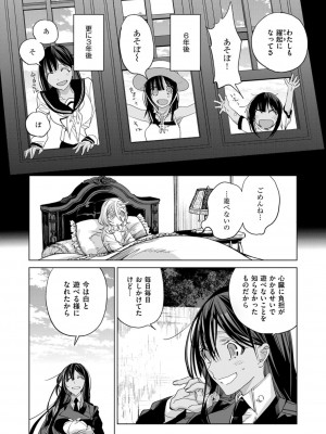 COMIC ExE (コミック エグゼ) 03_533