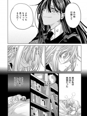 COMIC ExE (コミック エグゼ) 03_534