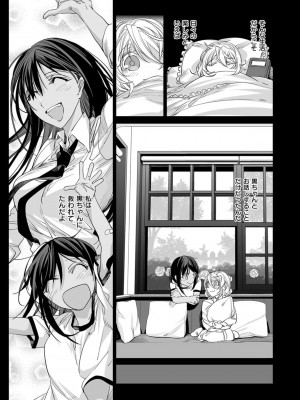COMIC ExE (コミック エグゼ) 03_535