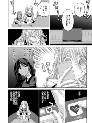 COMIC ExE (コミック エグゼ) 03_536