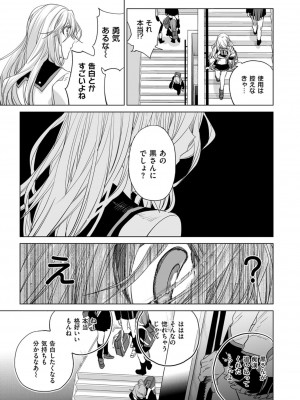 COMIC ExE (コミック エグゼ) 03_537