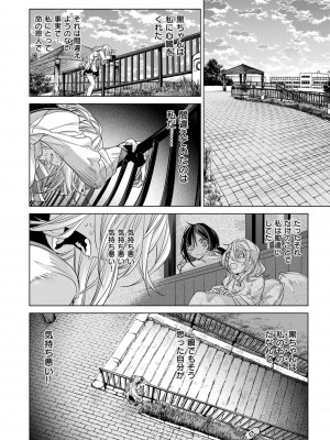 COMIC ExE (コミック エグゼ) 03_540