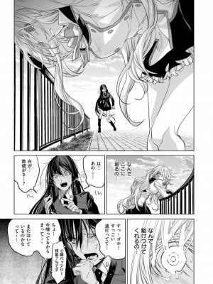 COMIC ExE (コミック エグゼ) 03_541