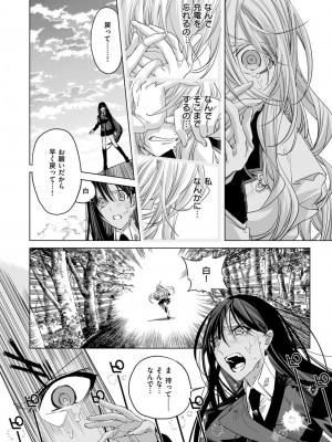 COMIC ExE (コミック エグゼ) 03_542