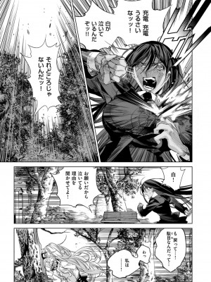 COMIC ExE (コミック エグゼ) 03_543