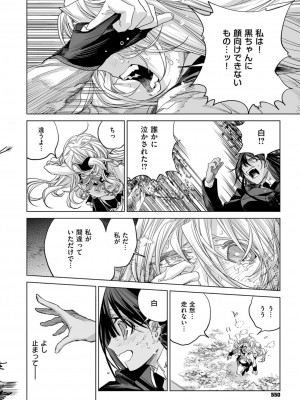 COMIC ExE (コミック エグゼ) 03_544