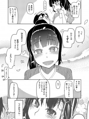 COMIC ExE (コミック エグゼ) 03_549