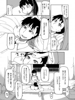 COMIC ExE (コミック エグゼ) 03_550