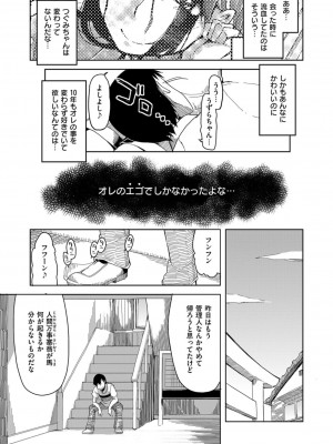 COMIC ExE (コミック エグゼ) 03_551