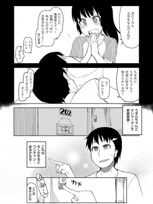 COMIC ExE (コミック エグゼ) 03_552
