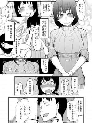COMIC ExE (コミック エグゼ) 03_553