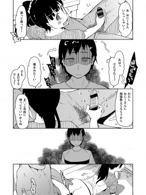 COMIC ExE (コミック エグゼ) 03_555
