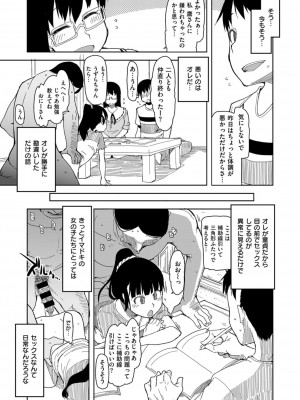 COMIC ExE (コミック エグゼ) 03_557