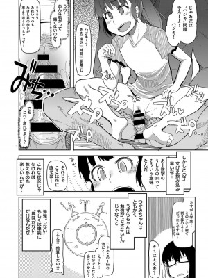 COMIC ExE (コミック エグゼ) 03_558