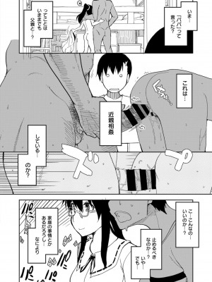 COMIC ExE (コミック エグゼ) 03_560
