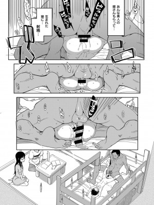 COMIC ExE (コミック エグゼ) 03_563