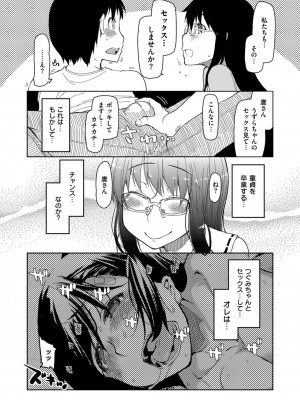 COMIC ExE (コミック エグゼ) 03_565