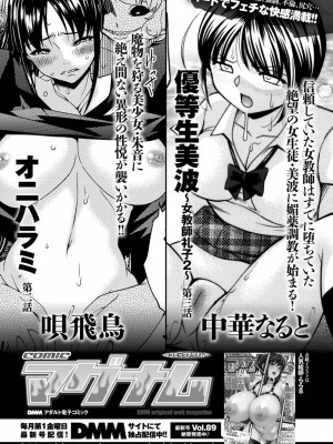 COMIC ExE (コミック エグゼ) 03_573