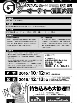 COMIC ExE (コミック エグゼ) 03_579