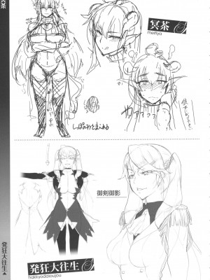 COMIC ExE (コミック エグゼ) 00 Rough Collection_012