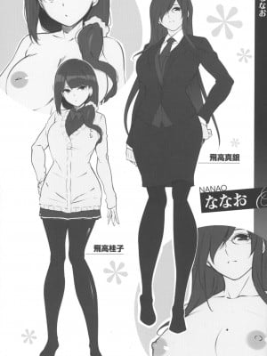 COMIC ExE (コミック エグゼ) 00 Rough Collection_013