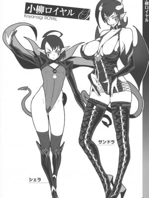 COMIC ExE (コミック エグゼ) 00 Rough Collection_015