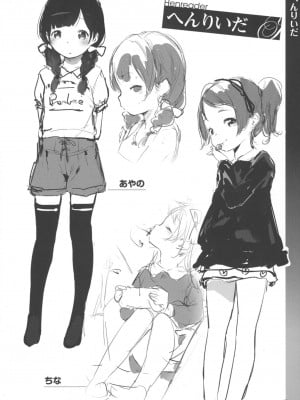 COMIC ExE (コミック エグゼ) 00 Rough Collection_017