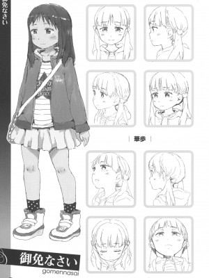COMIC ExE (コミック エグゼ) 00 Rough Collection_018