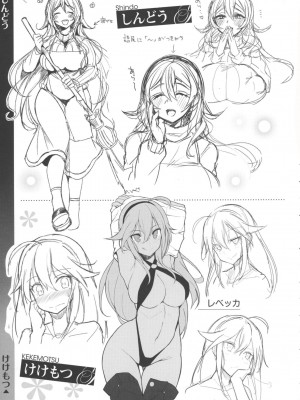 COMIC ExE (コミック エグゼ) 00 Rough Collection_022