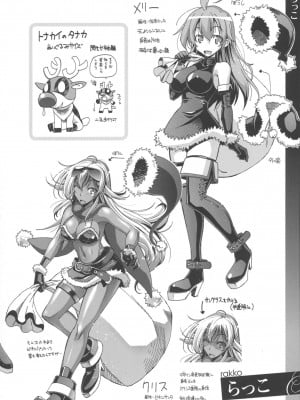 COMIC ExE (コミック エグゼ) 00 Rough Collection_027
