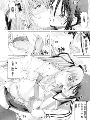 [RED-RUM] ふたセク 序章 (ふたセク ～とあるふたなり娘の背徳性愛～) [三初真白个人汉化]_04