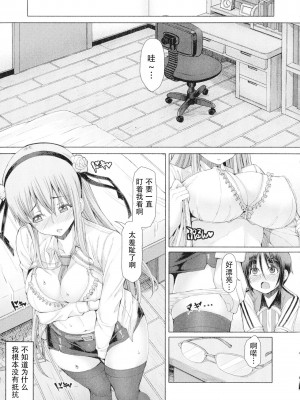 [RED-RUM] ふたセク 序章 (ふたセク ～とあるふたなり娘の背徳性愛～) [三初真白个人汉化]_23