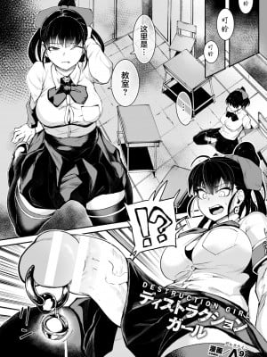 [Δ9]ディストラクション・ガール(二次元コミックマガジン ふたなり微リョナ 雑魚メス勃起を破壊陵辱 Vol.1)_02