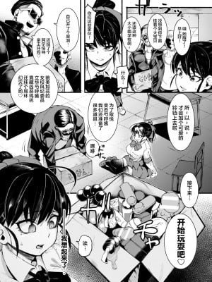 [Δ9]ディストラクション・ガール(二次元コミックマガジン ふたなり微リョナ 雑魚メス勃起を破壊陵辱 Vol.1)_03
