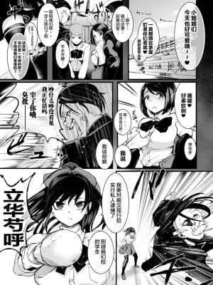 [Δ9]ディストラクション・ガール(二次元コミックマガジン ふたなり微リョナ 雑魚メス勃起を破壊陵辱 Vol.1)_04