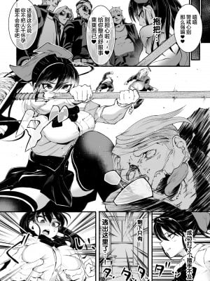 [Δ9]ディストラクション・ガール(二次元コミックマガジン ふたなり微リョナ 雑魚メス勃起を破壊陵辱 Vol.1)_06