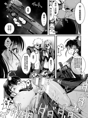 [Δ9]ディストラクション・ガール(二次元コミックマガジン ふたなり微リョナ 雑魚メス勃起を破壊陵辱 Vol.1)_12
