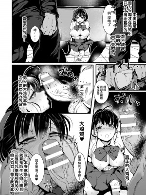 [Δ9]ディストラクション・ガール(二次元コミックマガジン ふたなり微リョナ 雑魚メス勃起を破壊陵辱 Vol.1)_15