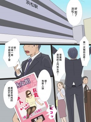 [アメトユキ] デリヘル呼んだら母だったので そのまま飼いならすことにした編 [中国翻訳]_02_17201