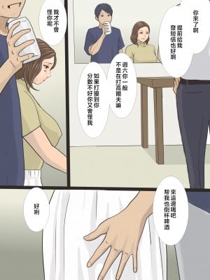 [アメトユキ] デリヘル呼んだら母だったので そのまま飼いならすことにした編 [中国翻訳]_27_172026