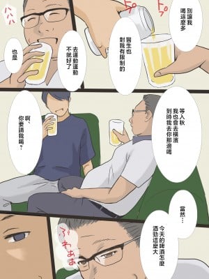 [アメトユキ] デリヘル呼んだら母だったので そのまま飼いならすことにした編 [中国翻訳]_28_172027