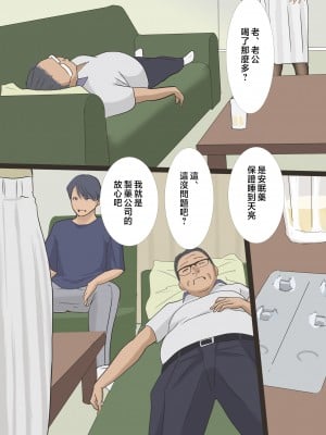 [アメトユキ] デリヘル呼んだら母だったので そのまま飼いならすことにした編 [中国翻訳]_29_172028