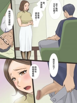[アメトユキ] デリヘル呼んだら母だったので そのまま飼いならすことにした編 [中国翻訳]_30_172029