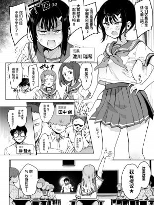 [陰謀の帝国 (印度カリー)] 負けヒロインな幼馴染は俺専用シコティッシュ [中国翻訳] [DL版]_07