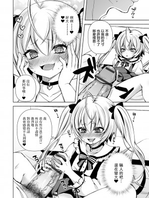 [汐焼あゆ] もっと激しく！ (月刊Web男の娘・れくしょんッ！S Vol.100) [瑞树汉化组]_09