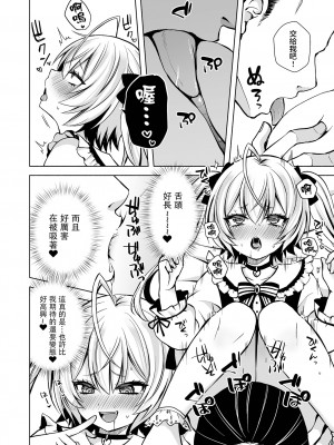 [汐焼あゆ] もっと激しく！ (月刊Web男の娘・れくしょんッ！S Vol.100) [瑞树汉化组]_07