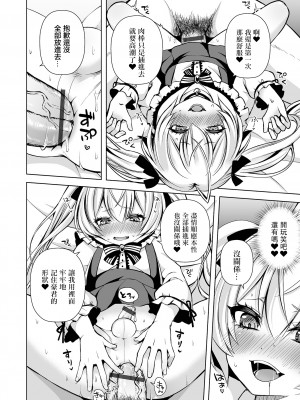[汐焼あゆ] もっと激しく！ (月刊Web男の娘・れくしょんッ！S Vol.100) [瑞树汉化组]_11