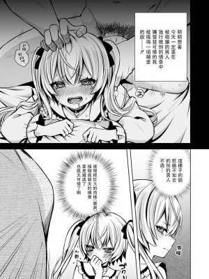 [汐焼あゆ] もっと激しく！ (月刊Web男の娘・れくしょんッ！S Vol.100) [瑞树汉化组]_04
